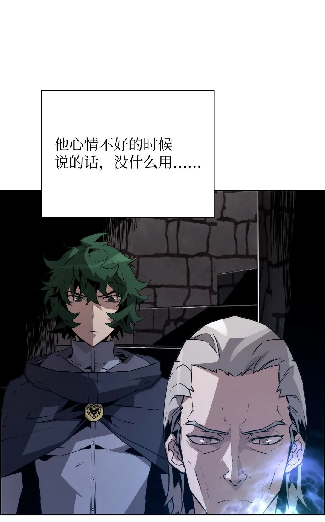死灵法师的进化特质漫画,14 见卡伦1图