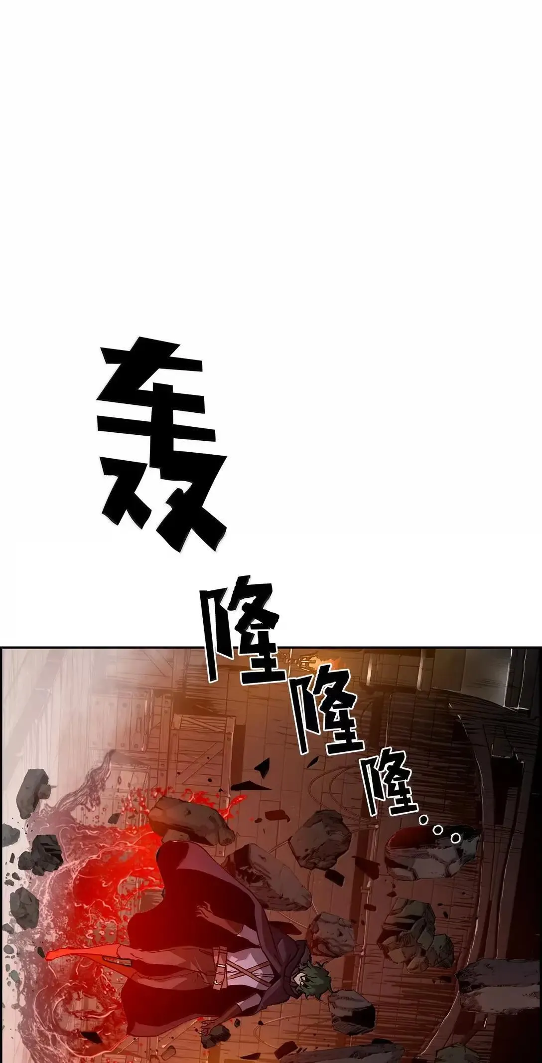死灵法师的进化特质漫画,33 守护2图
