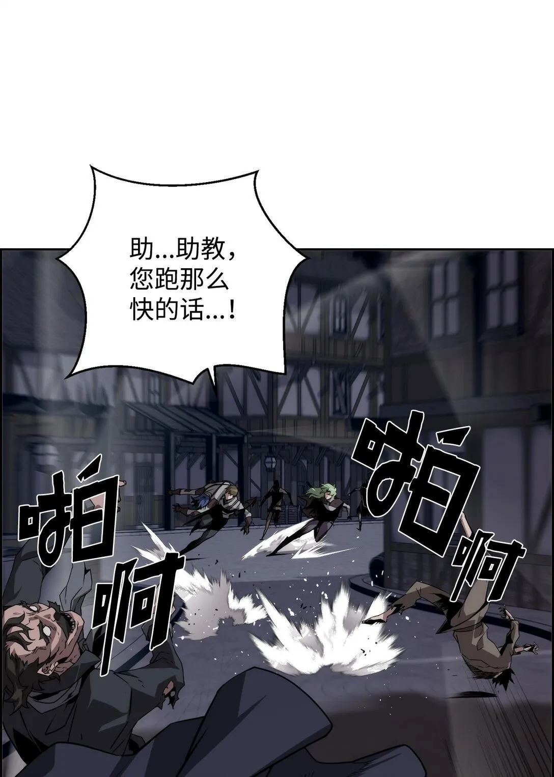 死灵法师的进化特质漫画免费漫画,09 幻觉2图