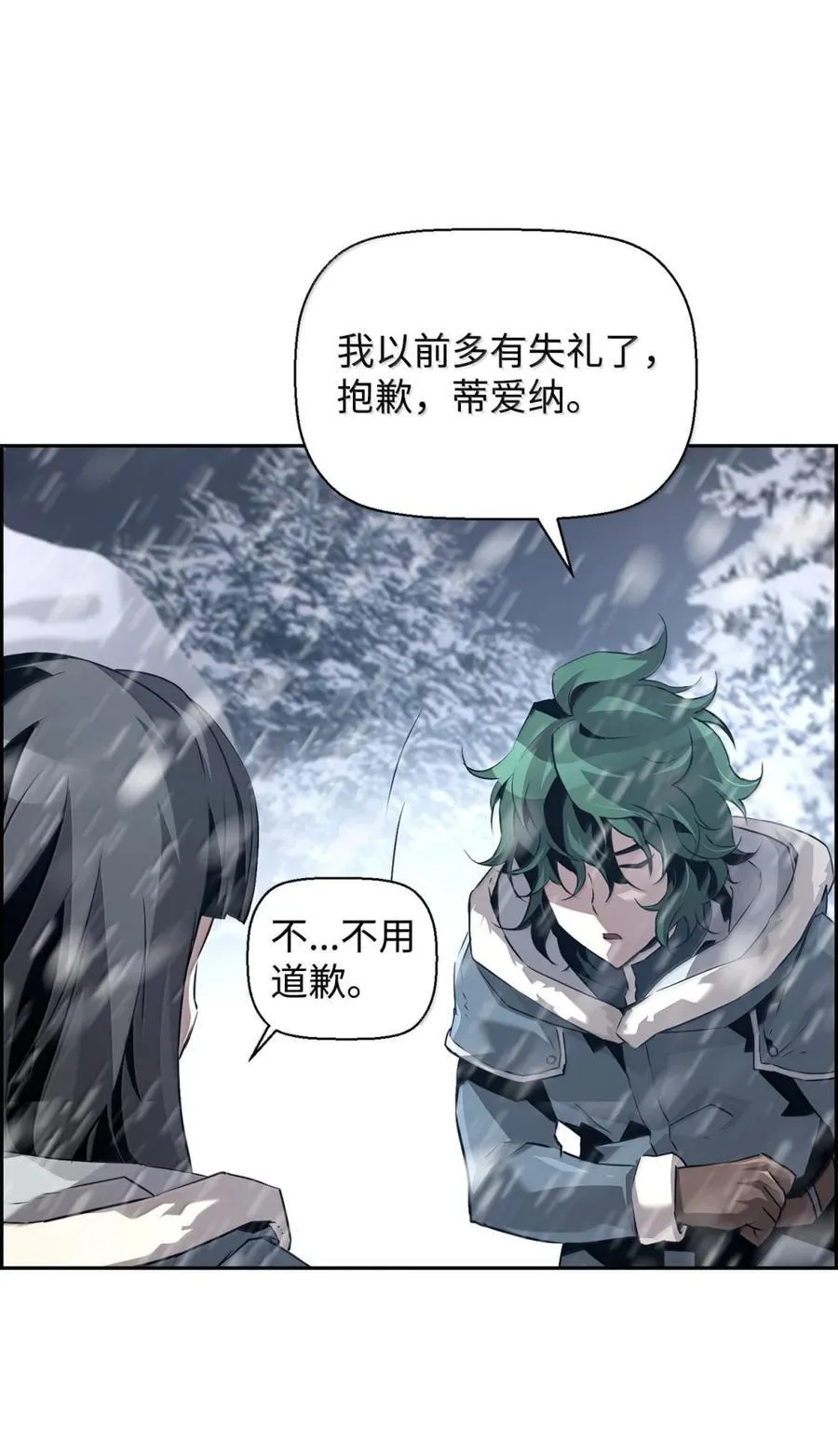 死灵法师的进化特质漫画,25 遇袭1图