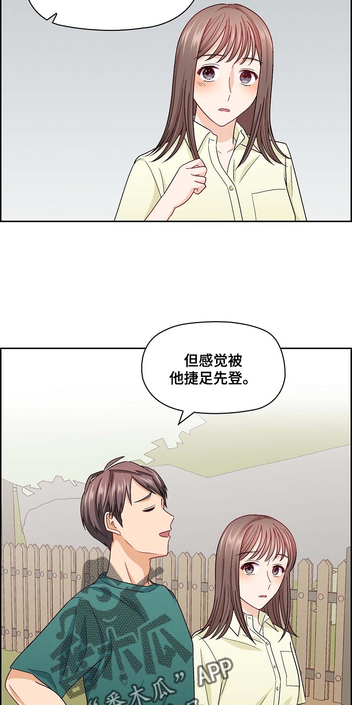 决裂关系漫画,第29章：真羡慕1图