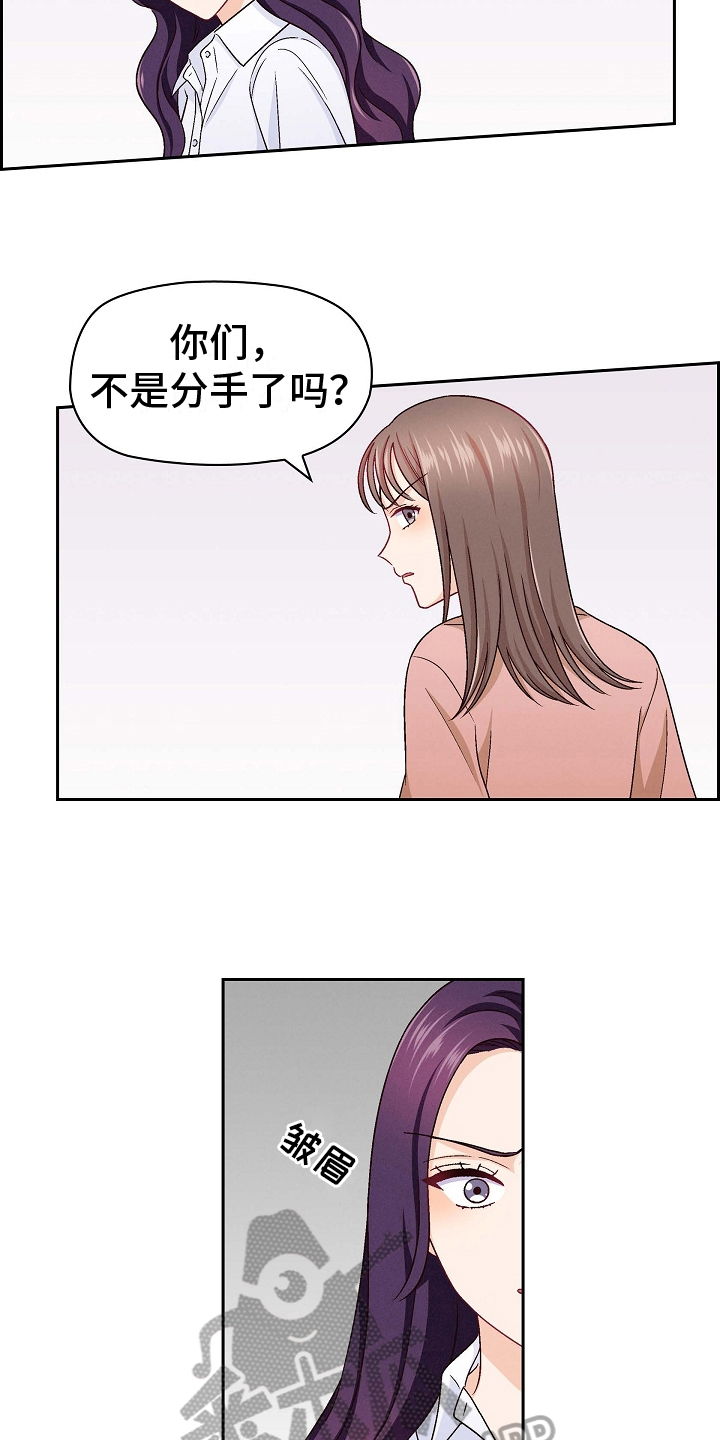 决裂关系漫画,第26章：态度2图