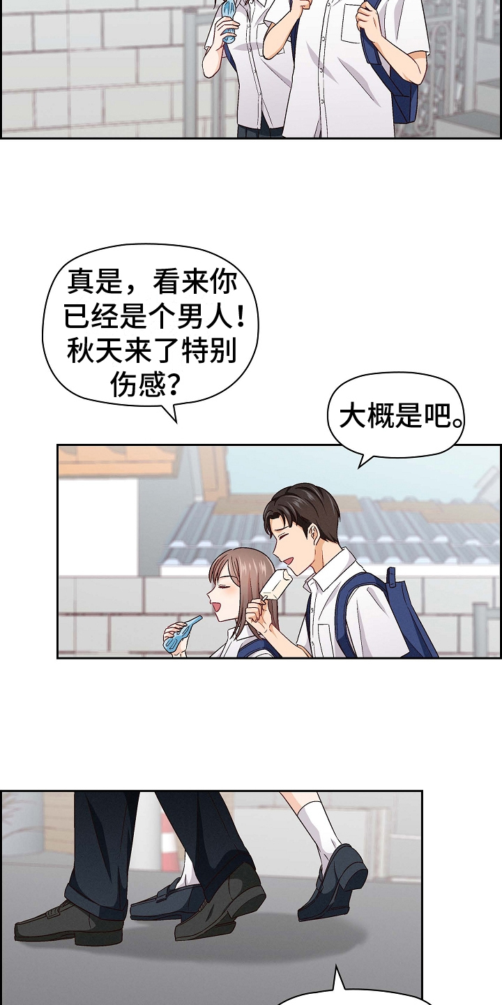 决裂关系漫画,第6章：喜欢2图