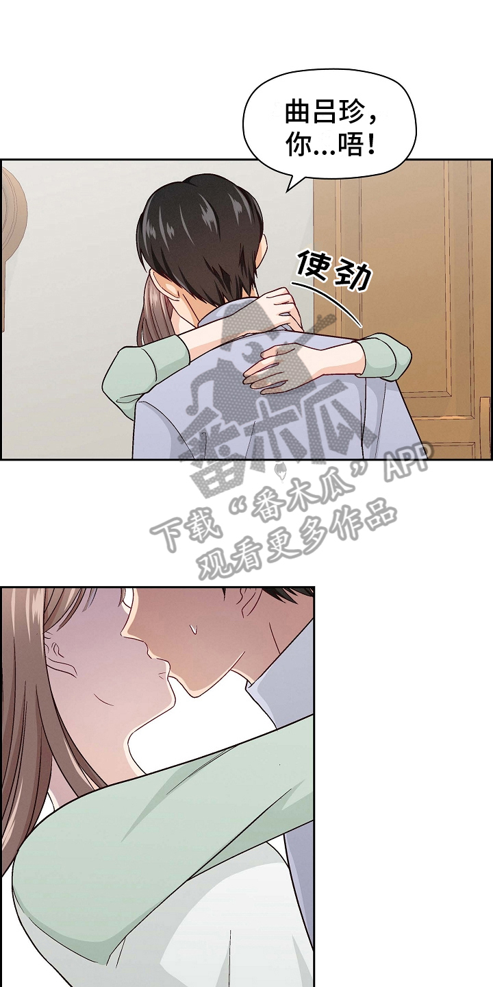 决裂关系漫画,第11章：结束了1图