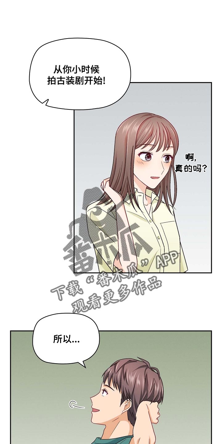 决裂关系漫画,第29章：真羡慕1图