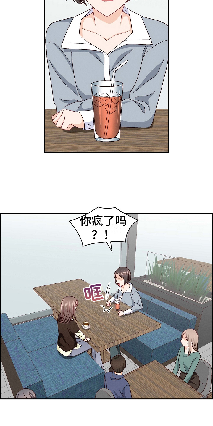 决裂关系漫画,第17章：害怕1图