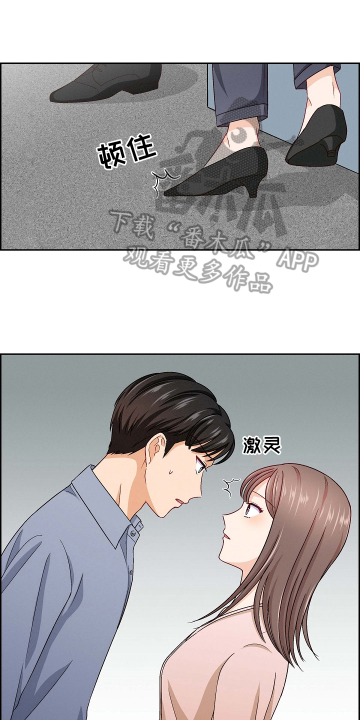 决裂关系漫画,第27章：罪魁祸首1图