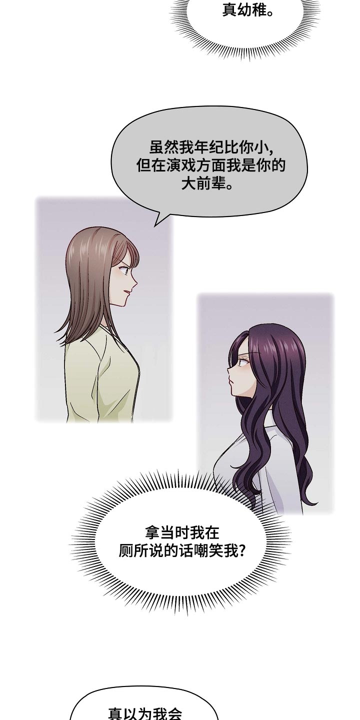 决裂关系漫画,第30章：尴尬1图