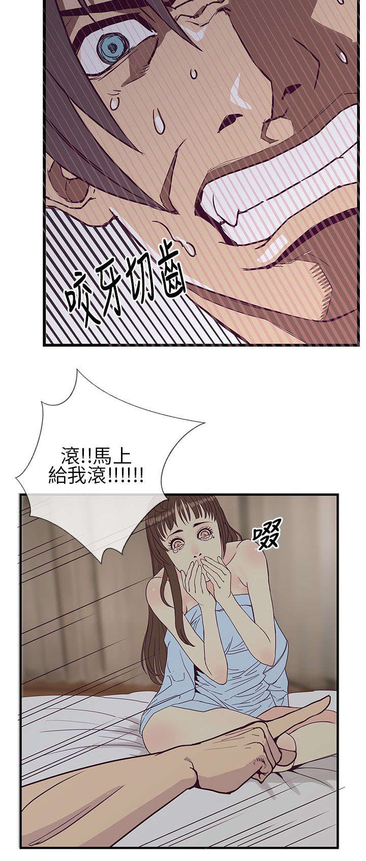 七天魔咒漫画,第12章：结束也是开始1图