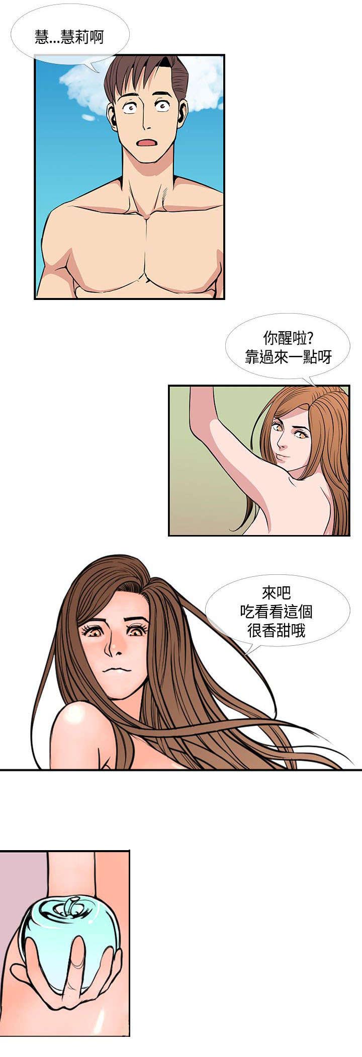 七天魔咒漫画,第33章：伊甸园1图