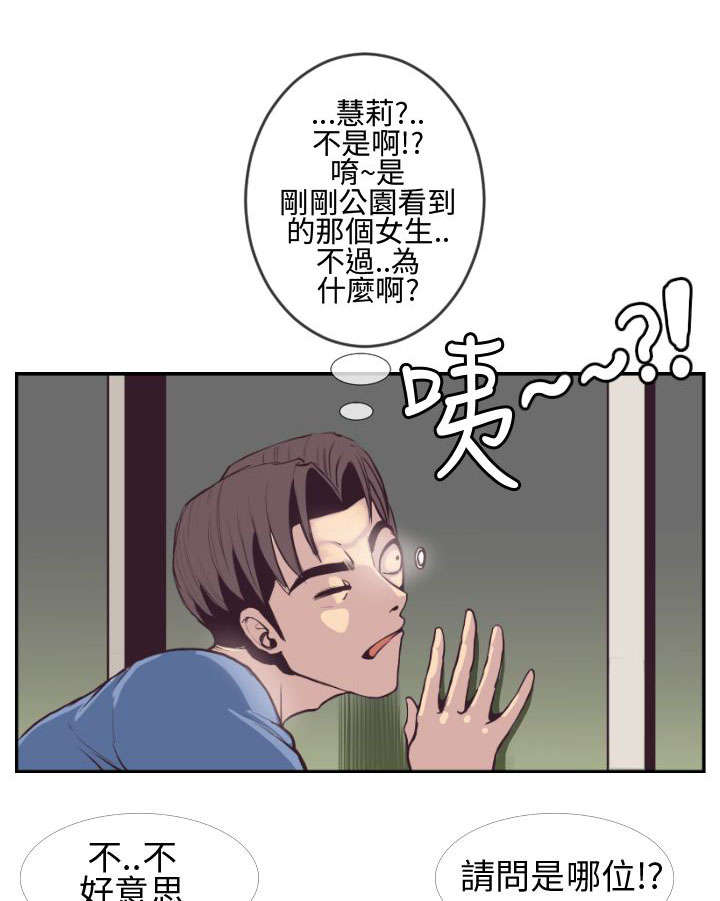 七天魔咒漫画,第5章：夜访家宅1图