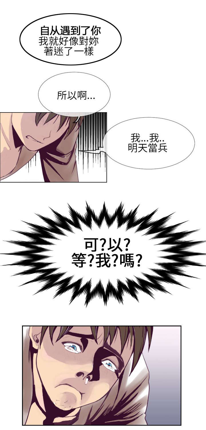七天魔咒漫画,第1章：最开始的约定1图