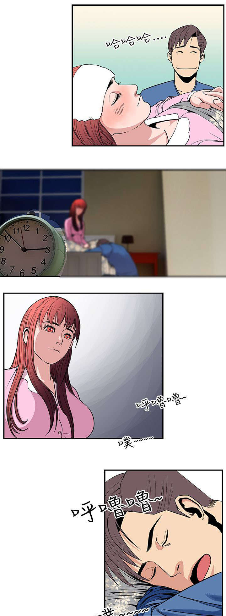 七天魔咒漫画,第33章：伊甸园1图