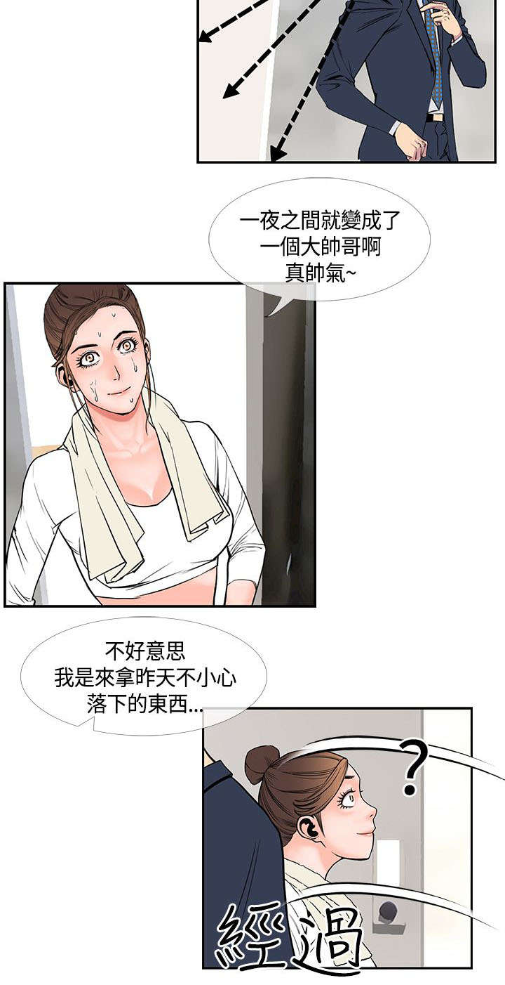 七天魔咒漫画,第27章：主动的惠莉2图