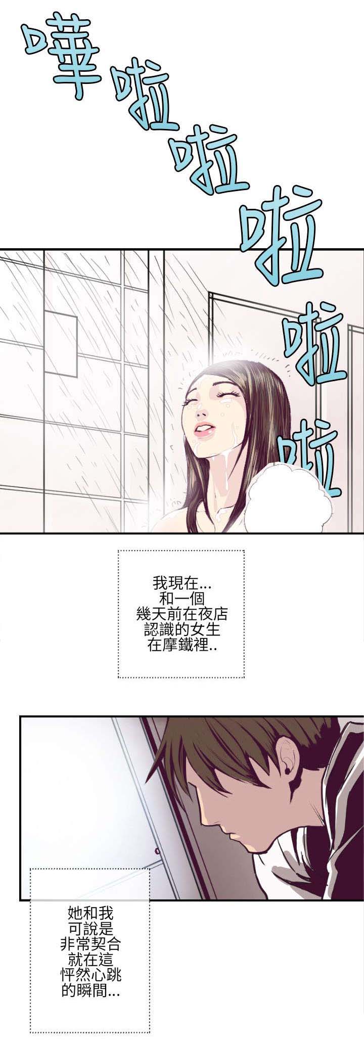 七天魔咒漫画,第1章：最开始的约定1图