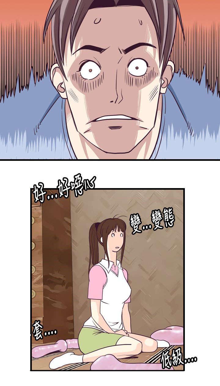 七天魔咒漫画,第7章：敏儿2图