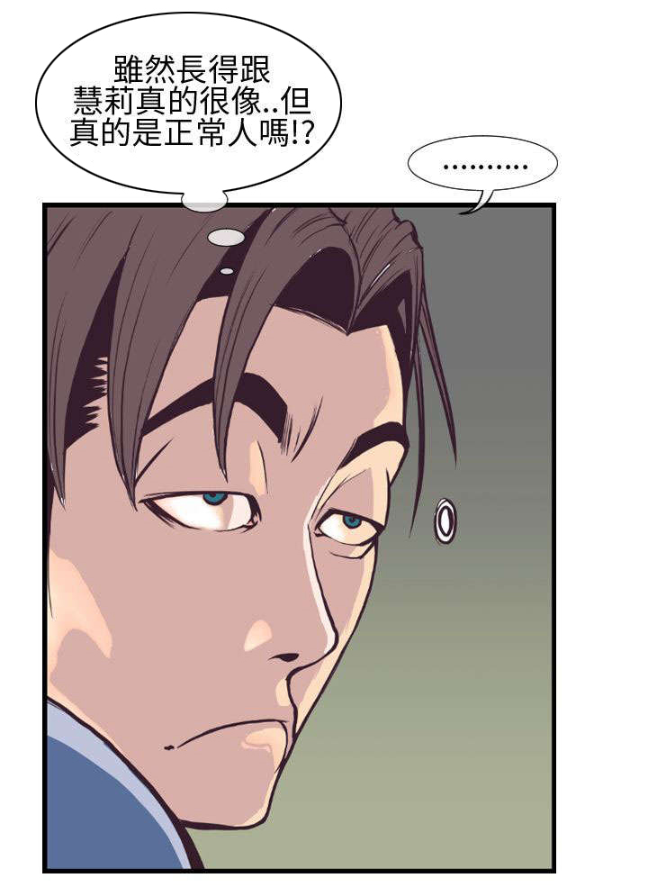 七天魔咒漫画,第5章：夜访家宅2图