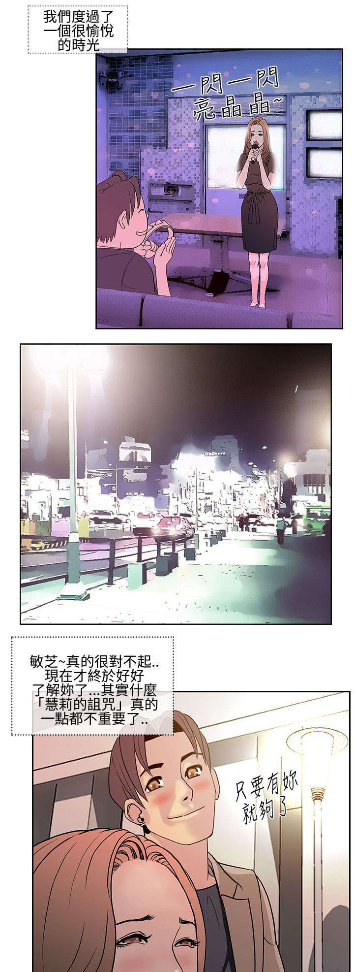 七天魔咒漫画,第16章：回家喝茶1图