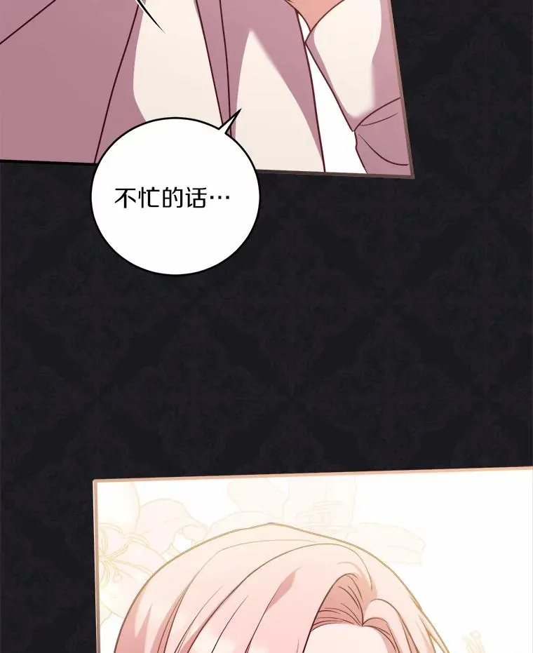 解除婚约的代价漫画,9.二皇子归来2图