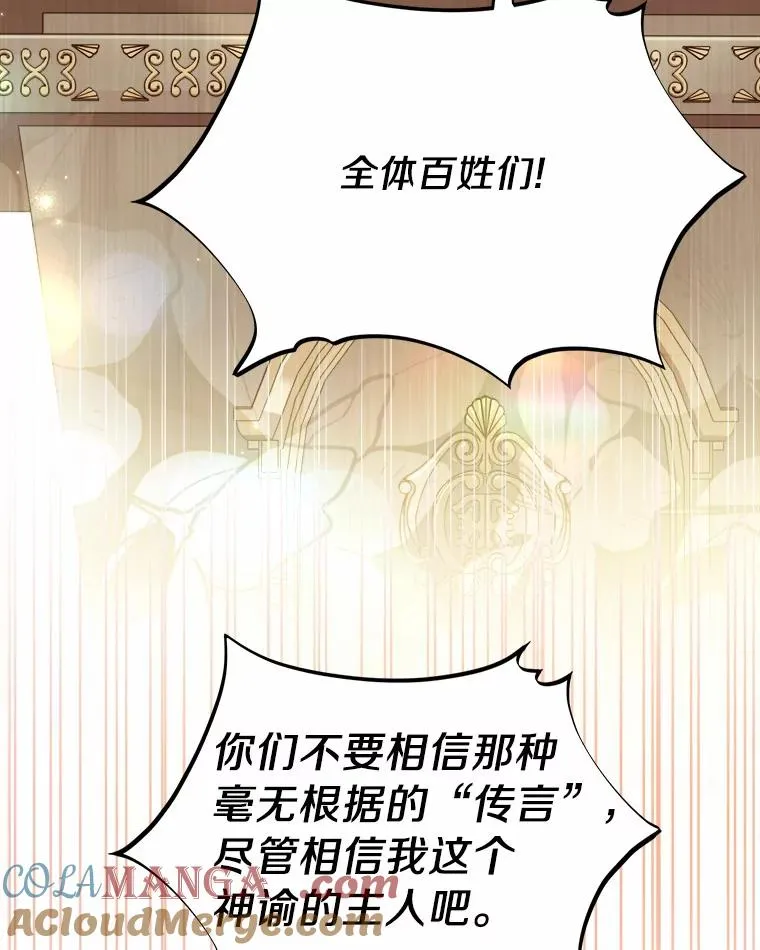 解除婚约的代价漫画,5.散播传言1图