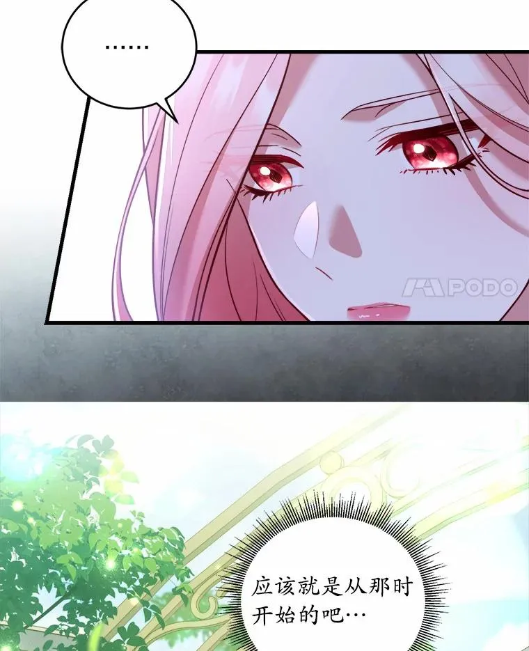 解除婚约的代价漫画,9.二皇子归来2图
