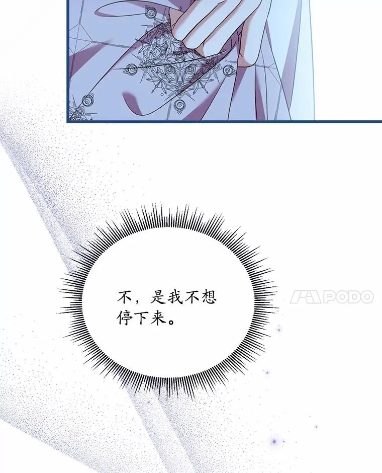 解除婚约的代价漫画,22.西亚落泪2图