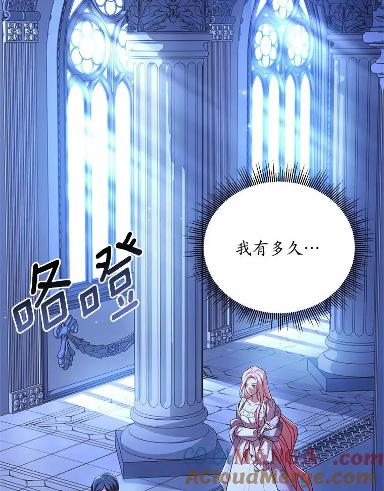 解除婚约的代价漫画,21.皇太子召见1图
