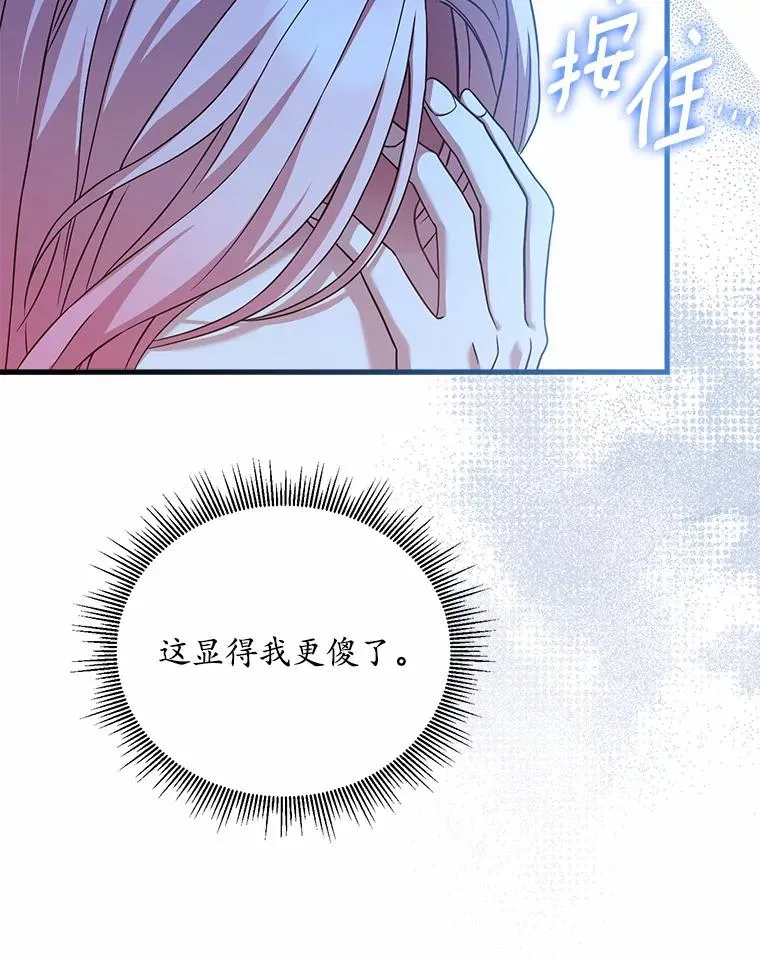 解除婚约的代价漫画,22.西亚落泪2图