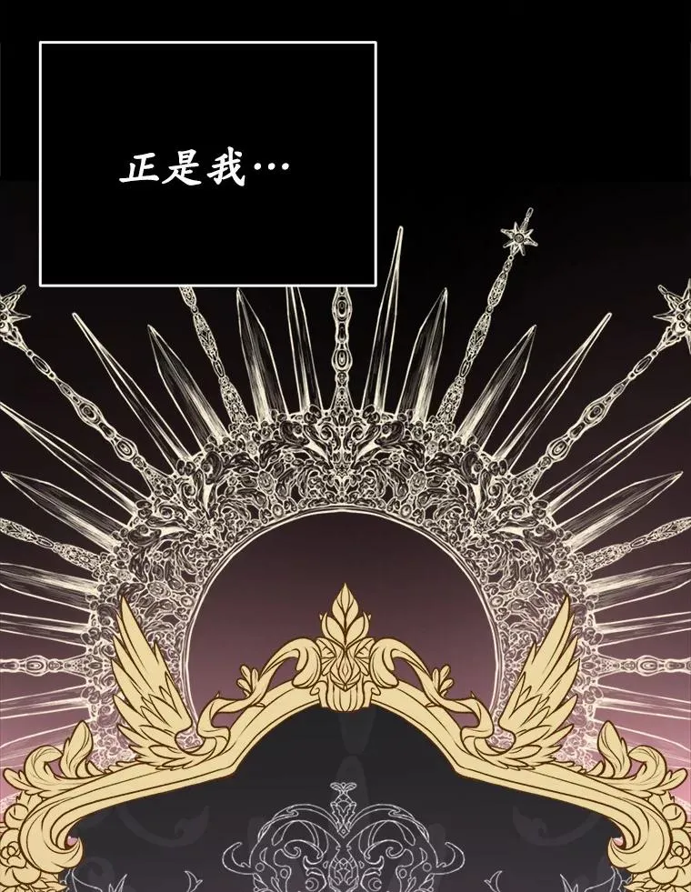 解除婚约的代价漫画,0.神谕的主人1图