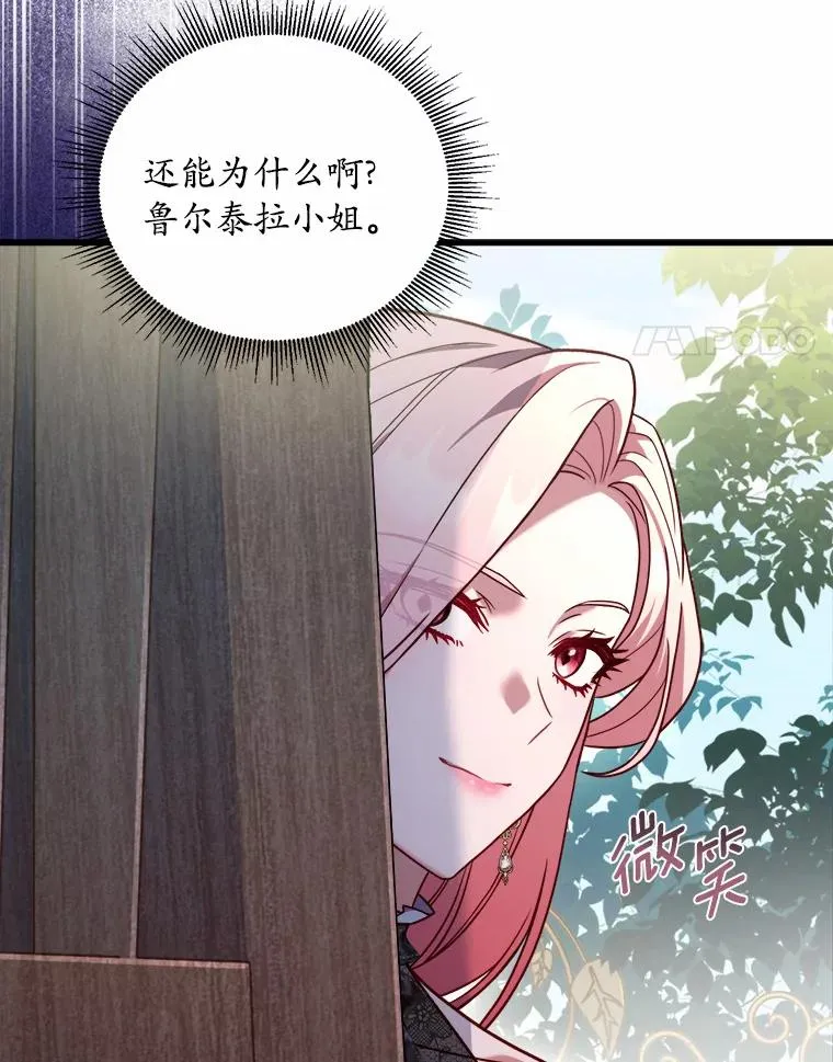解除婚约的代价漫画,13.哥哥归来2图