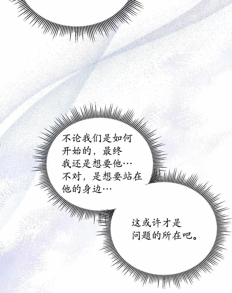 解除婚约的代价漫画,25.亚夏的心愿2图