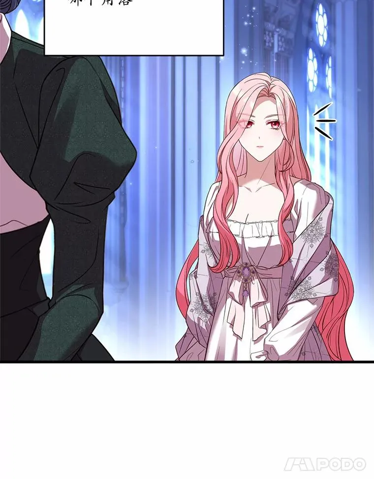 解除婚约的代价漫画,21.皇太子召见1图