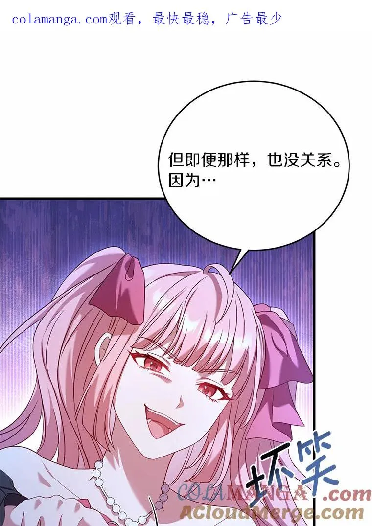 解除婚约的代价漫画免费漫画,15.波澜迭起1图