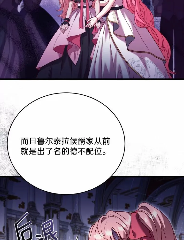 解除婚约的代价漫画,16.击败对手2图