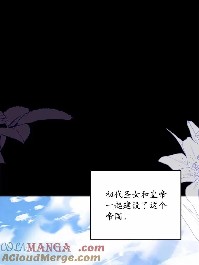 解除婚约的代价漫画,0.神谕的主人2图