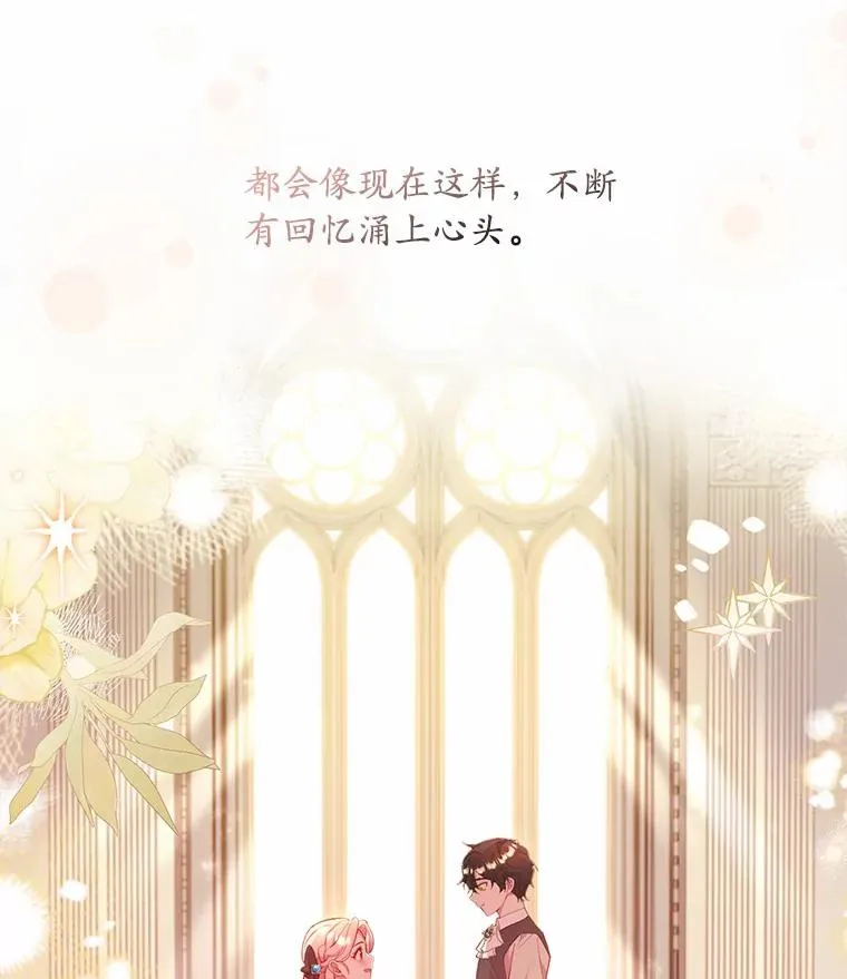 解除婚约的代价漫画,21.皇太子召见2图