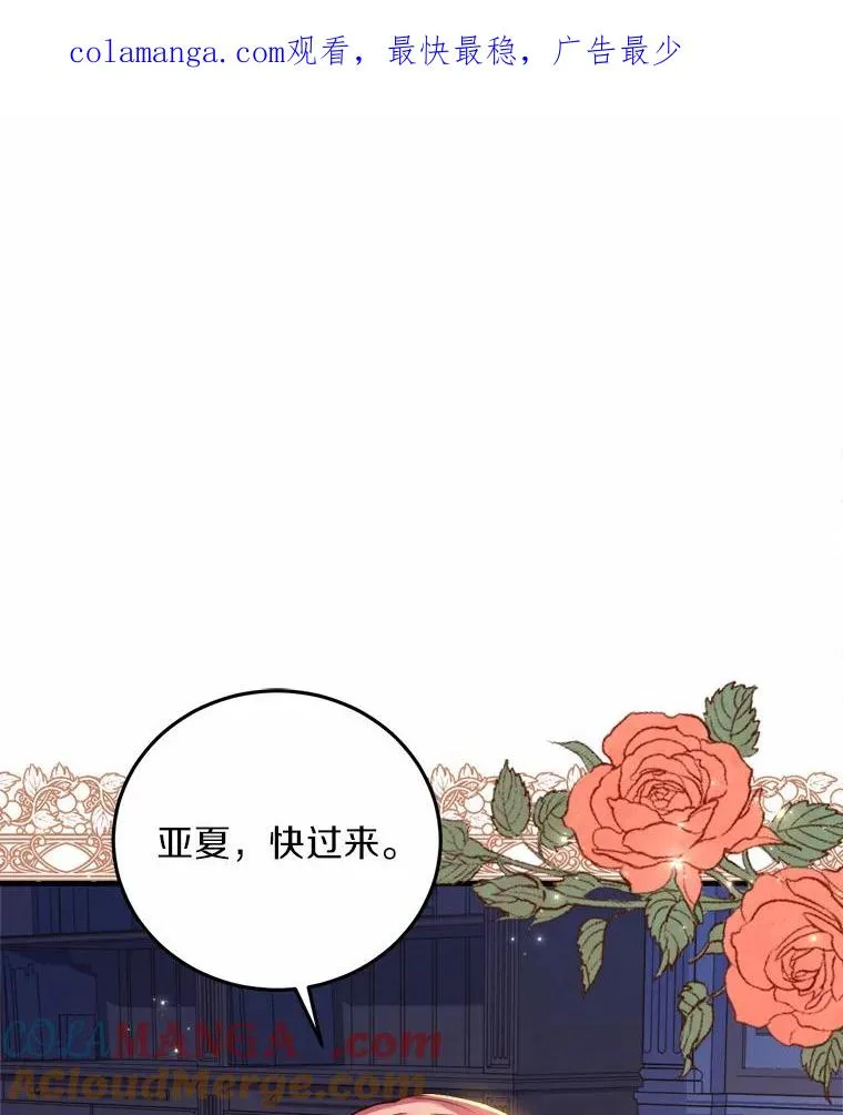 解除婚约的代价漫画,3.归还戒指1图