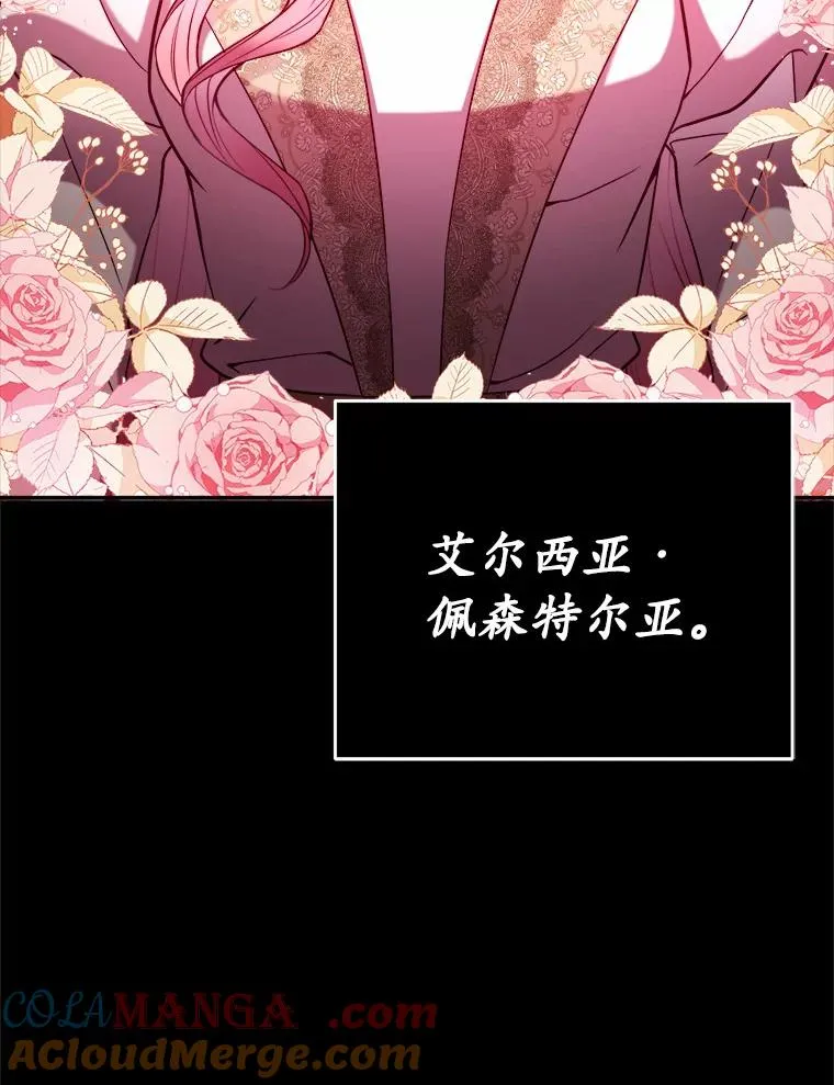 解除婚约的代价漫画,0.神谕的主人1图