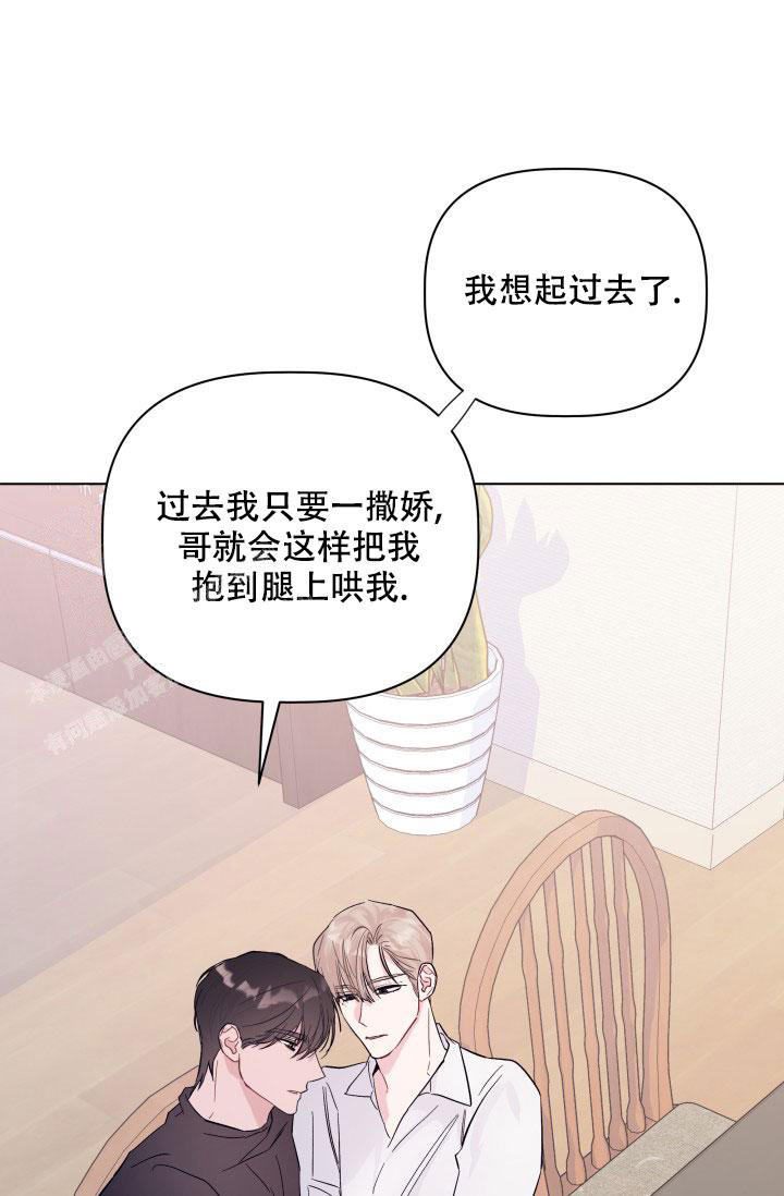 杀死爱的方法漫画,第6话2图