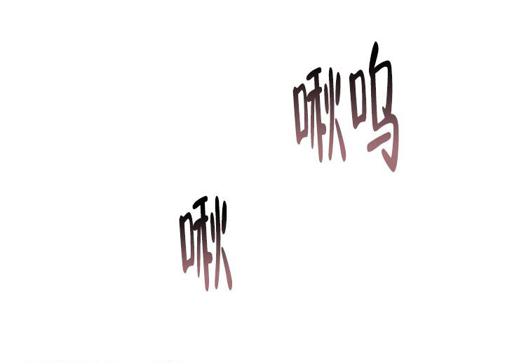 杀死爱情的六种语言陷阱漫画,第26话2图