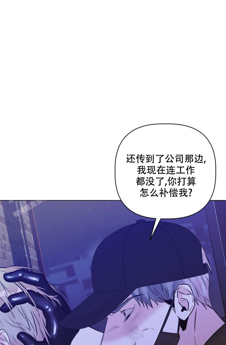 杀死爱的方法漫画,第24话2图