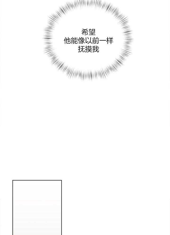 杀死爱的方法漫画漫画,第23话1图