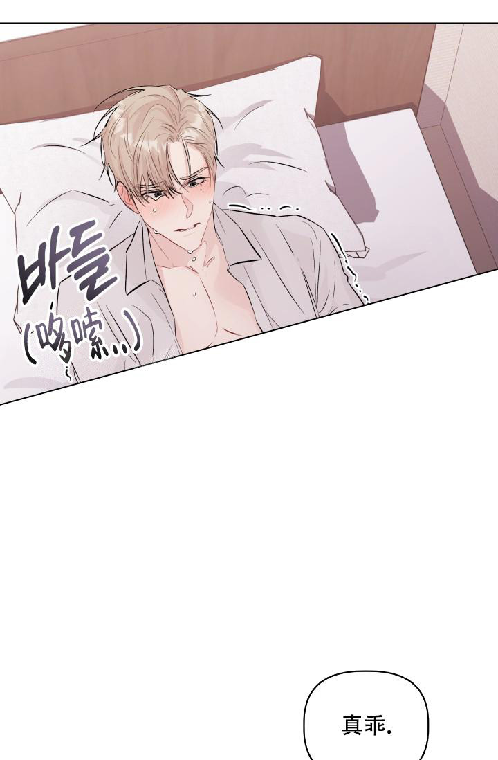 杀死爱情的六种语言陷阱漫画,第8话1图