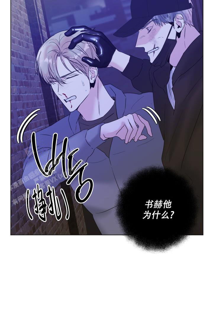 杀死爱的方法漫画,第24话2图