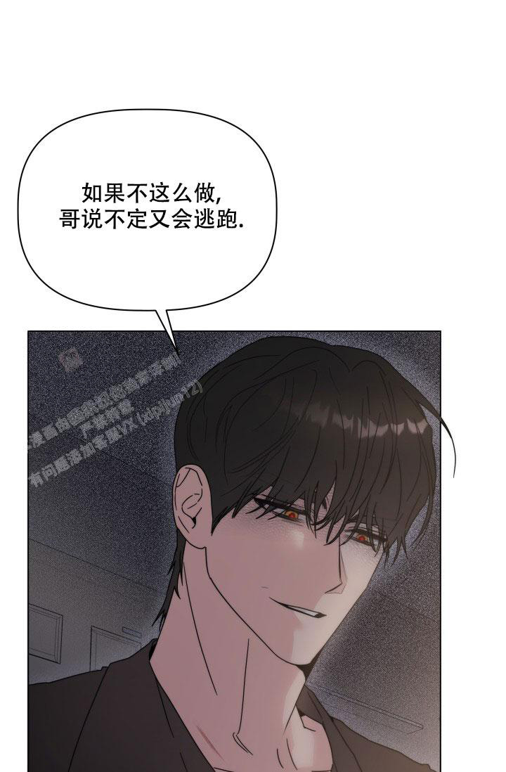 杀死爱的方法漫画,第4话1图