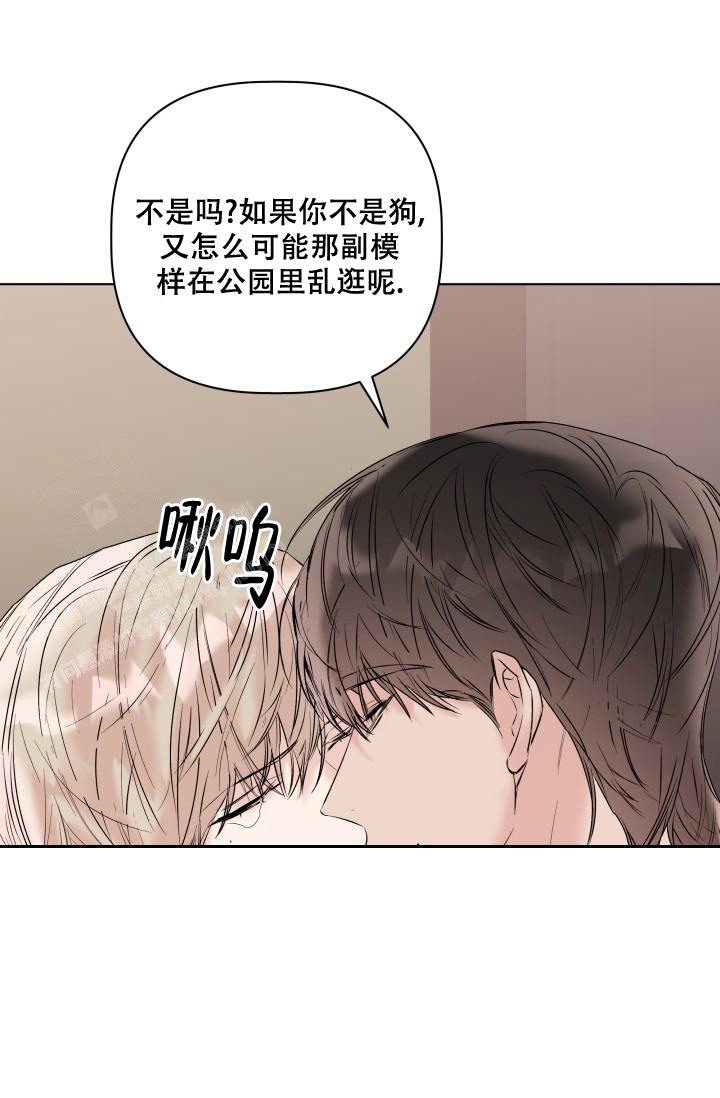 杀死爱情的六种语言陷阱漫画,第18话2图