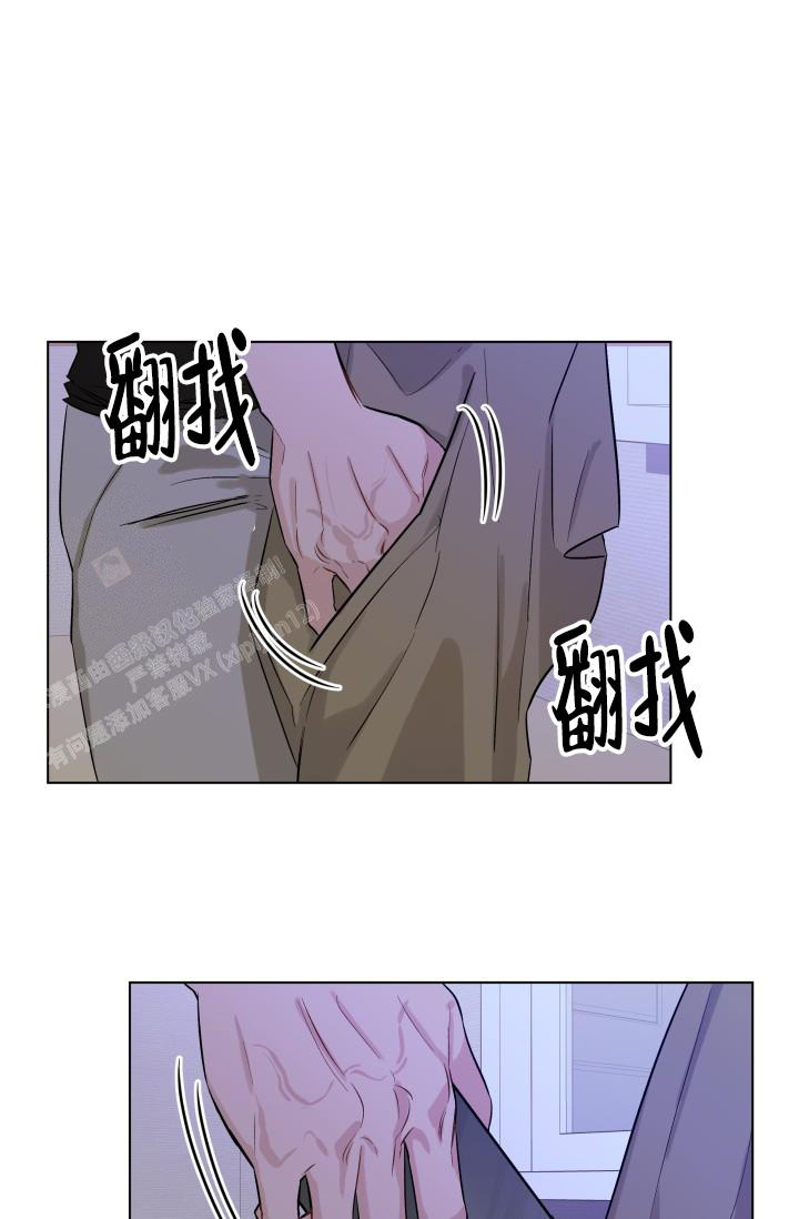 杀死爱的方法漫画,第9话2图