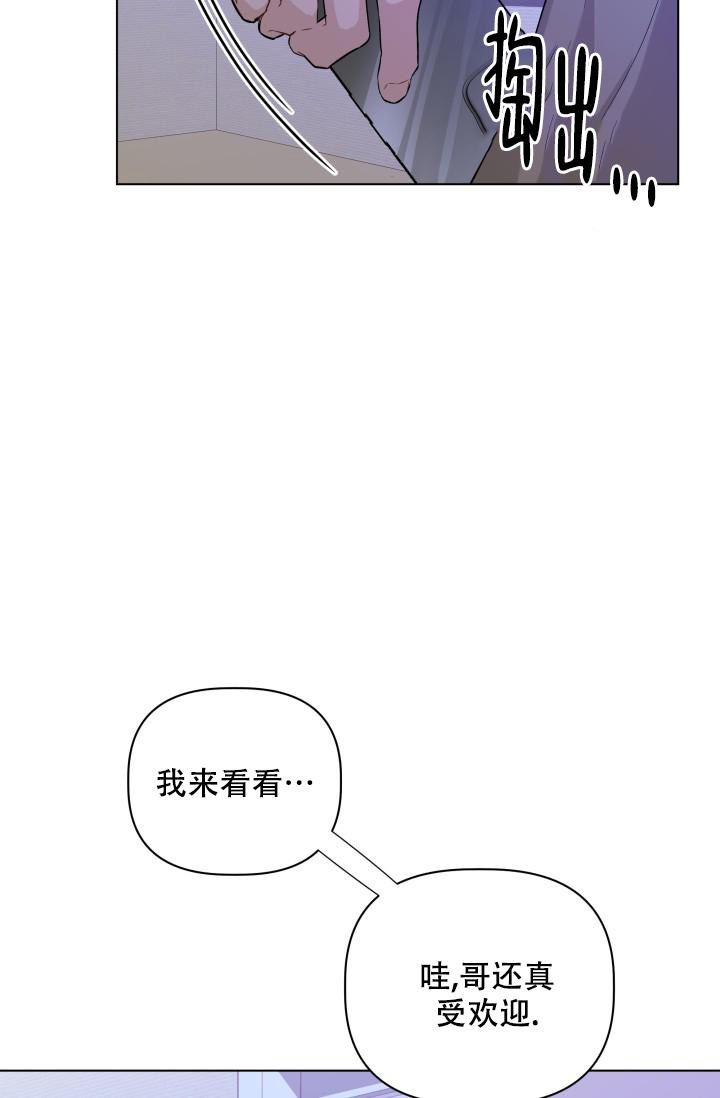 杀死爱的方法漫画,第9话1图