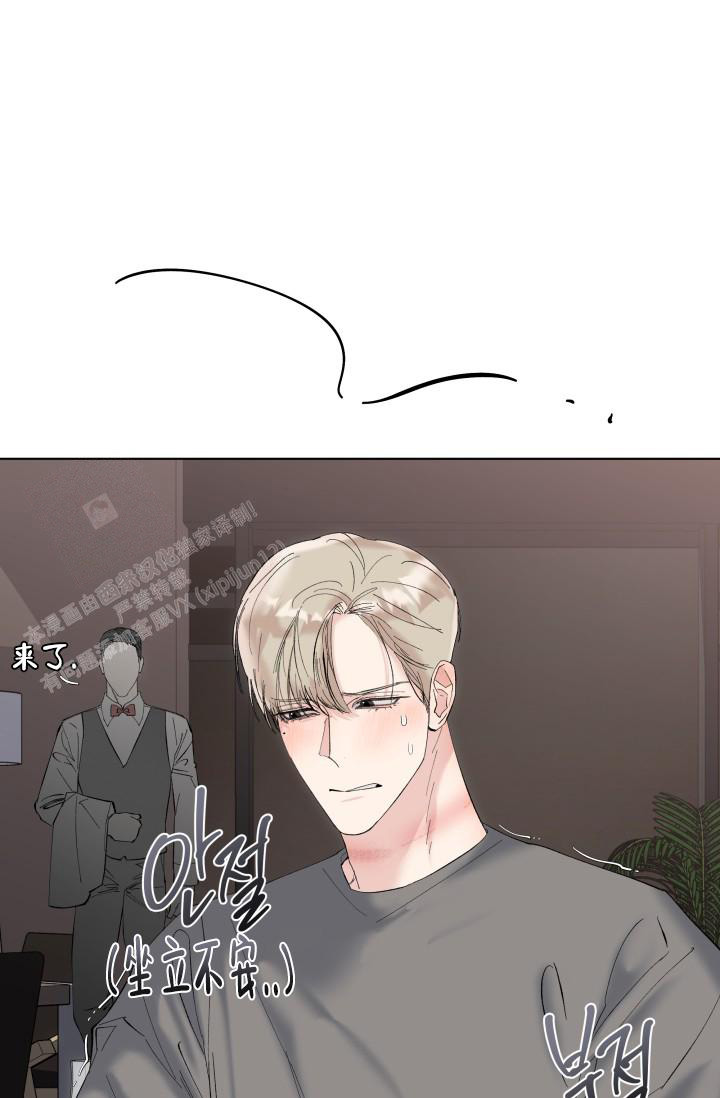 杀死爱情的六种语言陷阱漫画,第13话1图