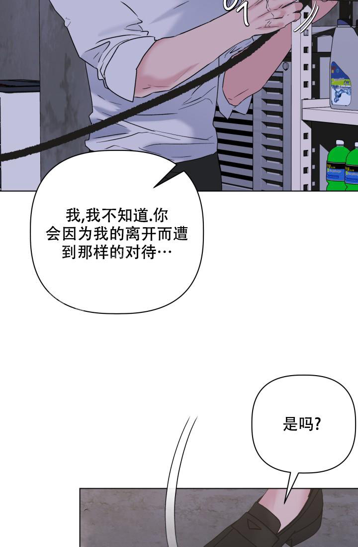 杀死爱情的六种语言陷阱漫画,第20话1图